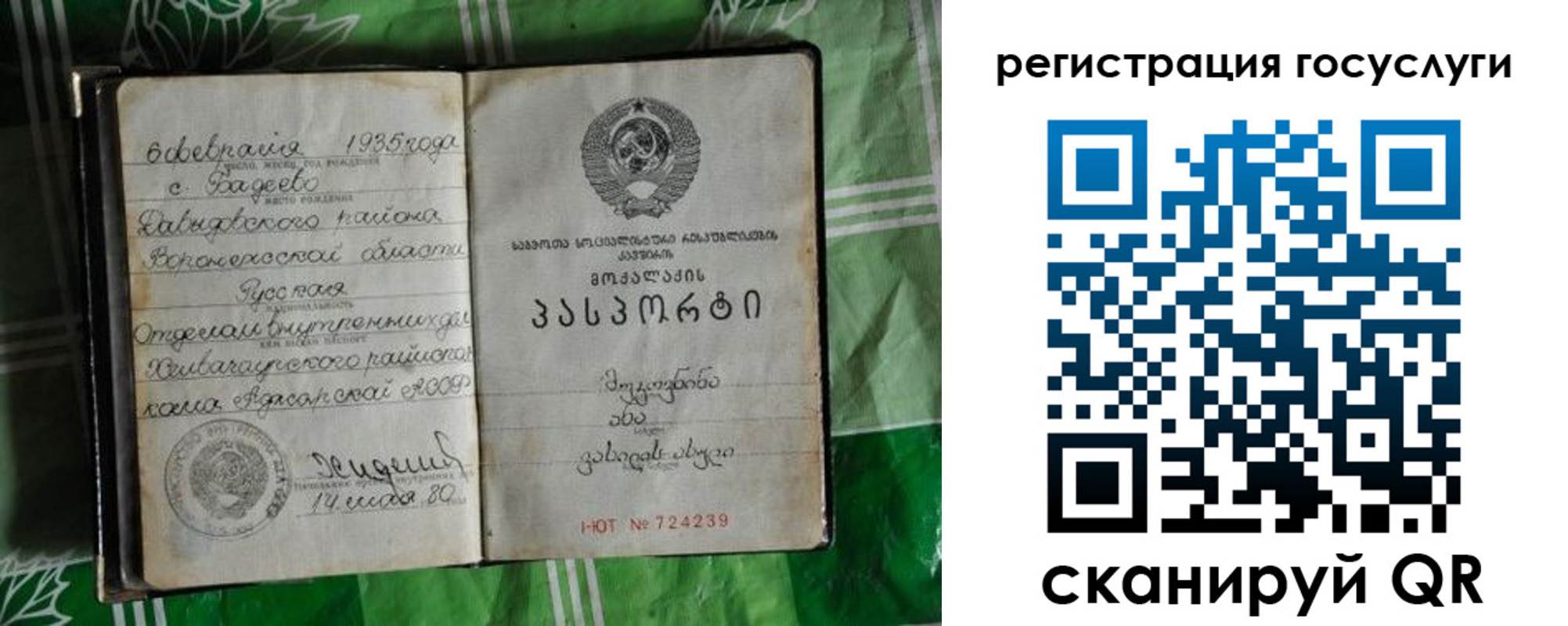 прописка в квартире в Семилуках