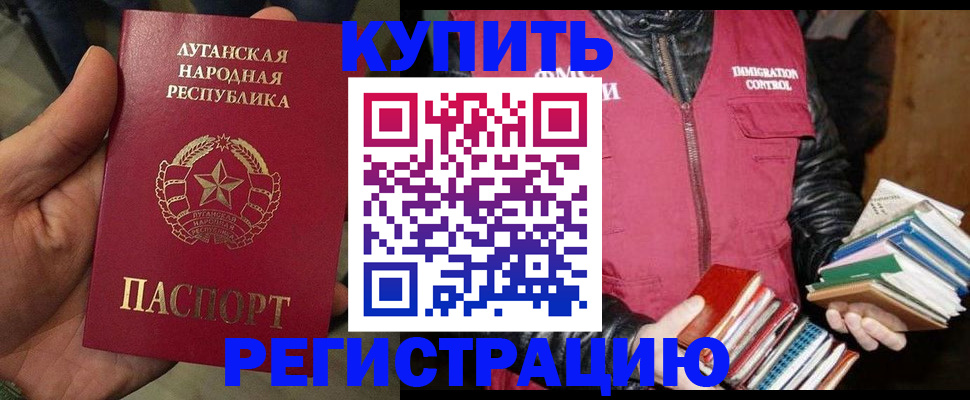 временная регистрация законно в Семилуках