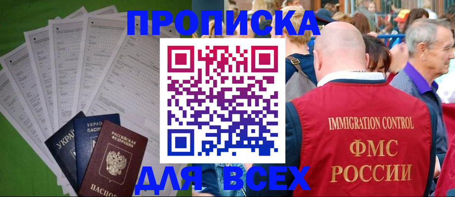 найти адрес прописки в Семилуках