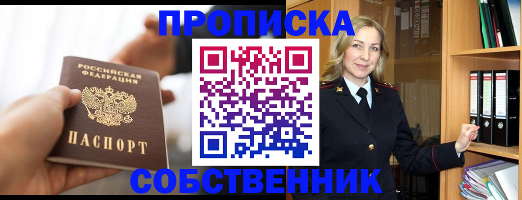 временная регистрация поиск в Семилуках