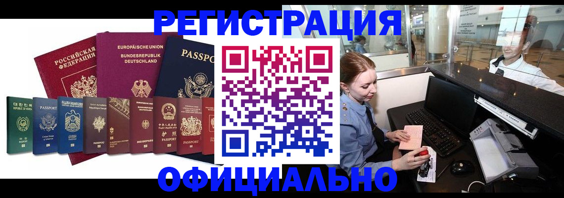 прописка для школы в Семилуках